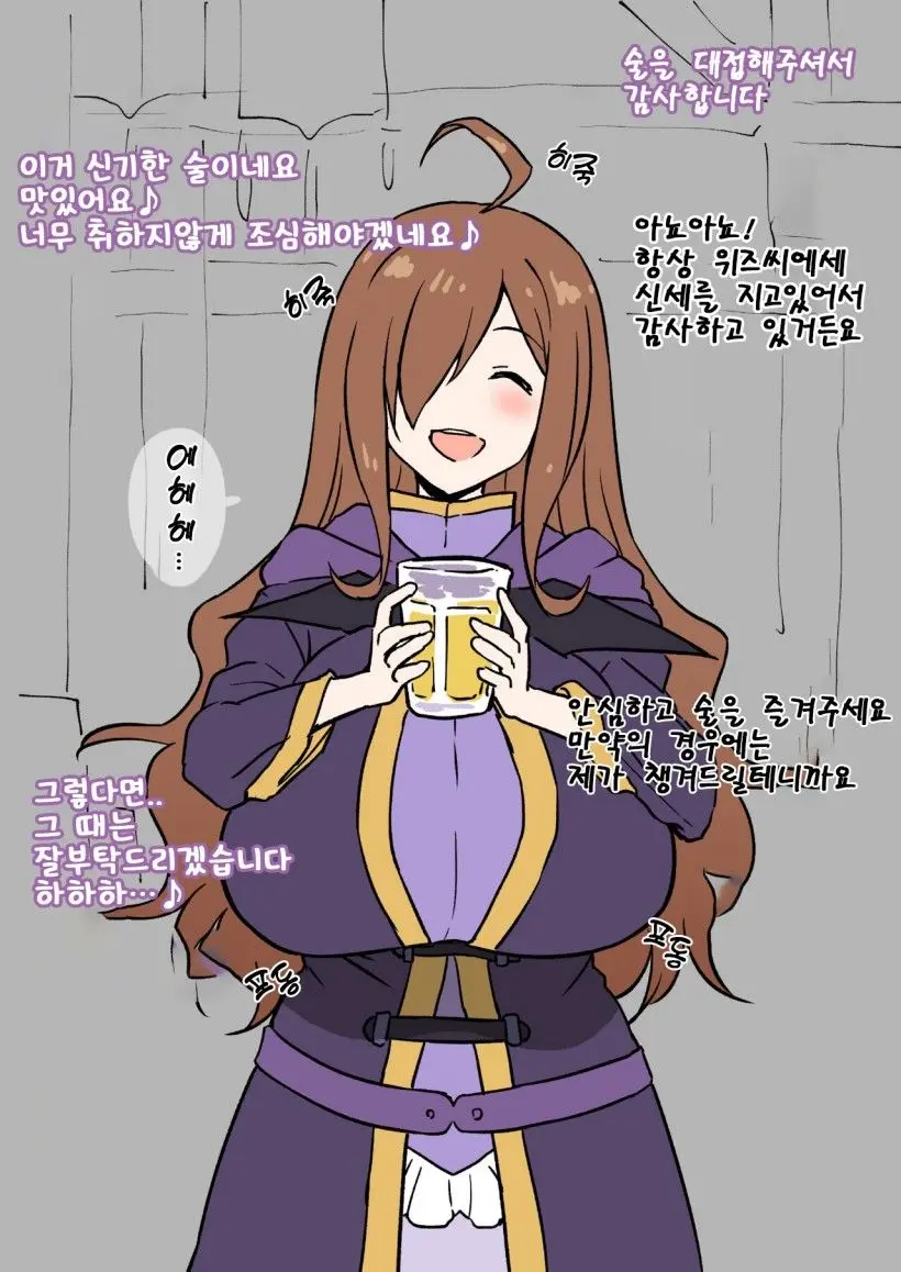 Neteiru Aida Ni, Iroiro Shitai | 자고있는 사이에 이것저것 해보고 싶어